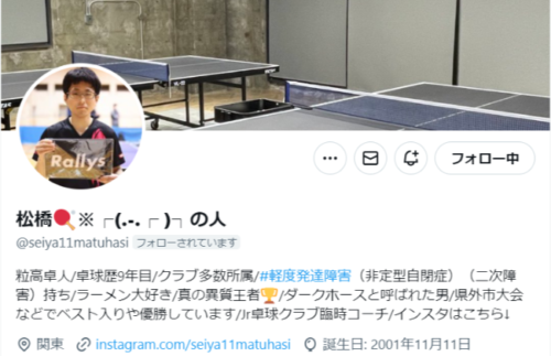 YouTube動画 松橋聖也くんの卓球
